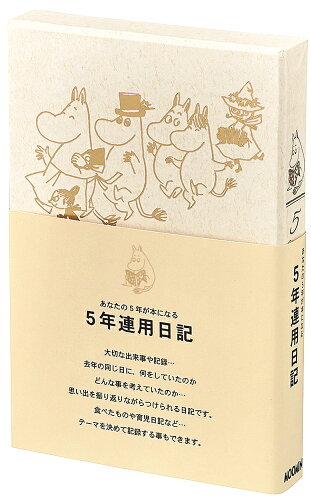 JAN 4905426185460 学研 MM5年ダイアリー D380-04 株式会社学研ステイフル 日用品雑貨・文房具・手芸 画像