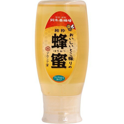 JAN 4905609200133 おいしいとこ採りの純粋蜂蜜 アカシア蜜 ワンプッシュタイプ(500g) 鈴木養蜂場 食品 画像