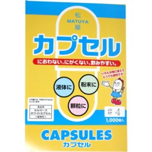 JAN 4905712001160 セルロースホワイトカプセル 4号(1000コ入) 株式会社松屋 医薬品・コンタクト・介護 画像