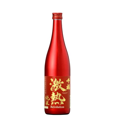 JAN 4905748014356 千福 激熱純米 レボリューション 720ml 株式会社三宅本店 日本酒・焼酎 画像