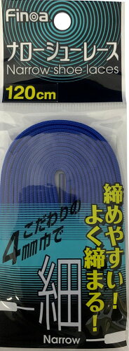 JAN 4905756822677 フィノア Finoa ナローシューレース ブルー 120 株式会社ムトーエンタープライズ スポーツ・アウトドア 画像