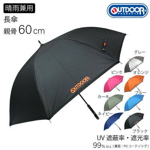 JAN 4905772801717 OUTDOOR PRODUCTS アウトドアプロダクツ 傘 長傘 雨具 ODPウラPUムジJP 10002579 株式会社丸十コーポレーション バッグ・小物・ブランド雑貨 画像