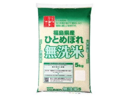 JAN 4905797219658 むらせ 彩食美味 無洗米 福島県産ひとめぼれ 5Kg 株式会社むらせ 食品 画像