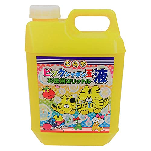 JAN 4905808820002 とらや とらやビックシャボン玉液 お徳用2l 株式会社とらや おもちゃ 画像