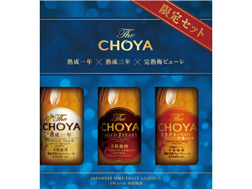 JAN 4905846157955 チョーヤ梅酒 The CHOYA 3本セット 200X3 チョーヤ梅酒株式会社 日本酒・焼酎 画像