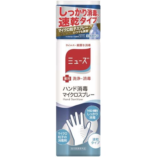 JAN 4906156802610 ミューズ 薬用ハンド消毒マイクロスプレー(130ml) レキットベンキーザー・ジャパン株式会社 医薬品・コンタクト・介護 画像