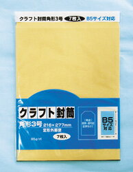 JAN 4906327019489 薦田 クラフト封筒B5 7枚入り 薦田紙工業株式会社 日用品雑貨・文房具・手芸 画像