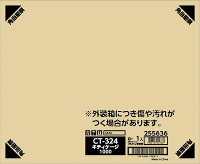 JAN 4906456556367 マルカン キティケージ 1000(1台) 株式会社マルカン ペット・ペットグッズ 画像