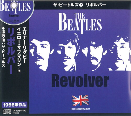 JAN 4906585603956 CD リボルバー/THE BEATLES キープ株式会社 CD・DVD 画像