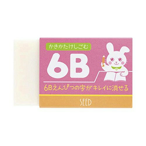 JAN 4906643001960 6Bかきかた消しゴム EP-6B-P 21033 株式会社シード 日用品雑貨・文房具・手芸 画像