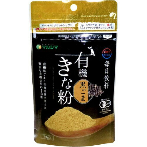 JAN 4906657257704 毎日飲料 有機きな粉 黒ごま(70g) 株式会社純正食品マルシマ 食品 画像