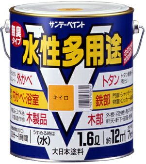 JAN 4906754034710 サンデーペイント 水性多用途 黒 1600ｍｌ サンデーペイント株式会社 花・ガーデン・DIY 画像