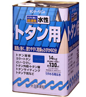 JAN 4906754040100 サンデーペイント 水性トタン用塗料Ａ 青 14Ｋ サンデーペイント株式会社 花・ガーデン・DIY 画像