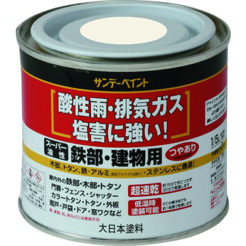 JAN 4906754250752 サンデーペイント スーパー油性鉄部建物 空色 200ｍｌ サンデーペイント株式会社 花・ガーデン・DIY 画像