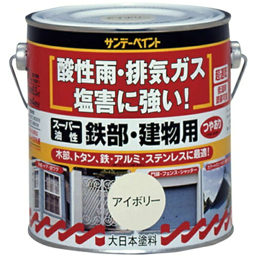 JAN 4906754250912 #250912 サンデーペイント スーパー油性 鉄部・建物用 白 700ml サンデーペイント株式会社 花・ガーデン・DIY 画像