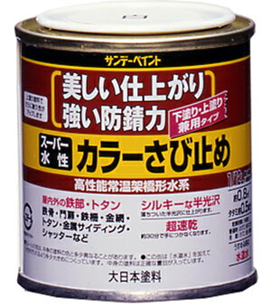 JAN 4906754257980 サンデーペイント スーパー水性カラーさび止 黒 80ｍｌ サンデーペイント株式会社 花・ガーデン・DIY 画像