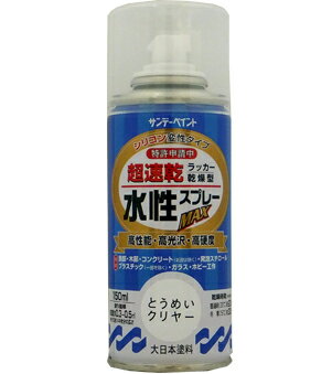 JAN 4906754261499 サンデーペイント 水性ラッカースプレー 透明クリヤー150ｍｌ サンデーペイント株式会社 花・ガーデン・DIY 画像