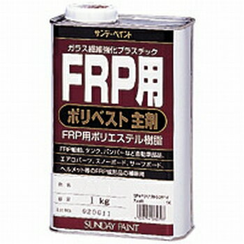 JAN 4906754262809 サンデーペイント ＦＲＰ用 ポリベスト主剤 白 1Ｋ サンデーペイント株式会社 花・ガーデン・DIY 画像