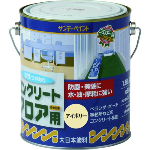 JAN 4906754267378 サンデーペイント 水性コンクリートフロア用 白 1600ｍｌ サンデーペイント株式会社 花・ガーデン・DIY 画像