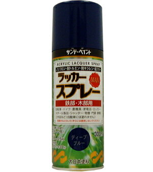 JAN 4906754268221 サンデーペイント ラッカースプレーＭＡＸ ディープＢＬ 300ｍｌ サンデーペイント株式会社 花・ガーデン・DIY 画像