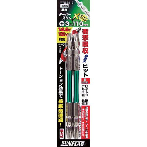 JAN 4906842111347 新亀製作所 サンフラッグ テーパースリムXビット #3X110mm TTX3110 株式会社新亀製作所 花・ガーデン・DIY 画像