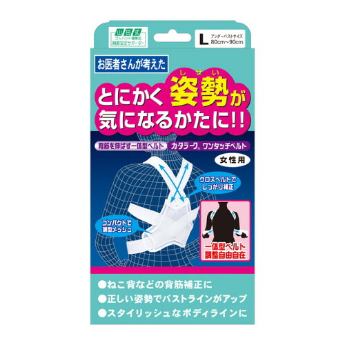 JAN 4907706200795 山田式 カタラーク ワンタッチベルト 女性用 L 株式会社ミノウラ ダイエット・健康 画像