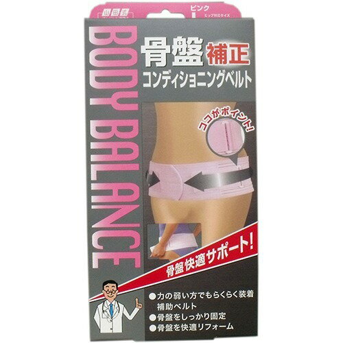 JAN 4907706300754 山田式 骨盤補正コンディショニングベルト ピンク Lサイズ(1コ入) 株式会社ミノウラ ダイエット・健康 画像