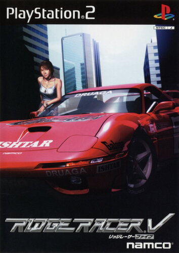 JAN 4907892015012 リッジレーサーＶ（ＲＩＤＧＥ ＲＡＣＥＲ Ｖ） 株式会社バンダイナムコエンターテインメント テレビゲーム 画像