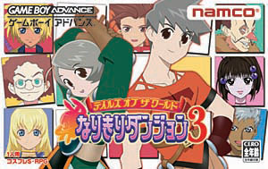 JAN 4907892042179 テイルズ オブ ザ ワールド なりきりダンジョン3/GBA/AGB-P-B3TJ/A 全年齢対象 株式会社バンダイナムコエンターテインメント テレビゲーム 画像