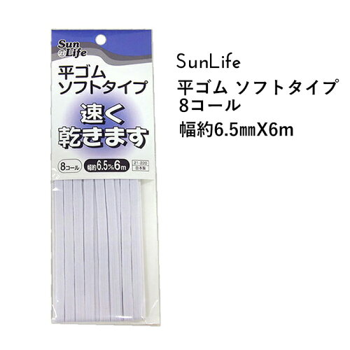 JAN 4907895212203 平ゴムソフトタイプ8コール 21-220 株式会社コッカ 日用品雑貨・文房具・手芸 画像