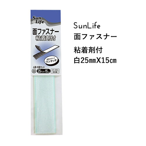 JAN 4907895212357 接着マジックテープ 白 21-235 株式会社コッカ 日用品雑貨・文房具・手芸 画像