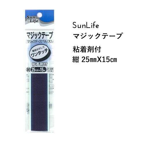 JAN 4907895212388 接着マジックテープ 紺 21-238 株式会社コッカ 日用品雑貨・文房具・手芸 画像