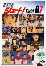 JAN 4907953006058 蒼き伝説シュート! Field.07 邦画 60DRT-10227 株式会社ハピネット CD・DVD 画像