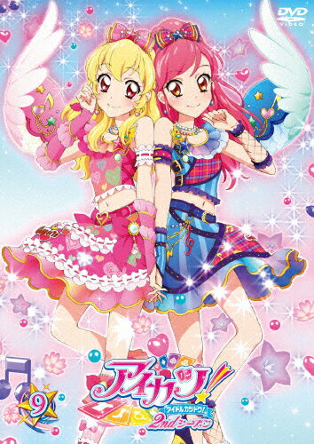 JAN 4907953041271 アイカツ！2ndシーズン　9/ＤＶＤ/BIBA-8429 株式会社ハピネット CD・DVD 画像