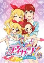 JAN 4907953049857 アイカツ! 11 邦画 68DRJ-11131 株式会社ハピネット CD・DVD 画像