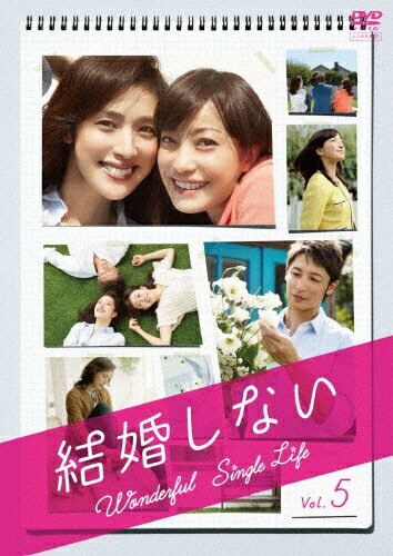 JAN 4907953050372 結婚しない 5 邦画 68DRT-30295 株式会社ハピネット CD・DVD 画像