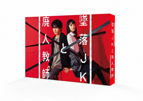 JAN 4907953268425 墜落JKと廃人教師　Blu-ray　BOX/Ｂｌｕ−ｒａｙ　Ｄｉｓｃ/HPXR-2386 株式会社ハピネット CD・DVD 画像