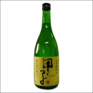 JAN 4907974310110 甲子正宗 山田錦無ろ過一度火 720ml 株式会社飯沼本家 日本酒・焼酎 画像