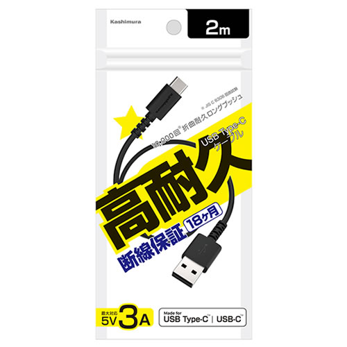 JAN 4907986076271 カシムラ USB充電＆同期ケーブル 2m AJ-627 株式会社カシムラ 車用品・バイク用品 画像