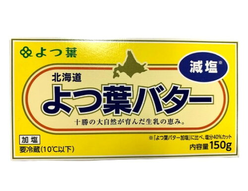 JAN 4908013144451 よつ葉乳業 北海道十勝よつ葉バター 塩分50%カット 150g よつ葉乳業株式会社 食品 画像