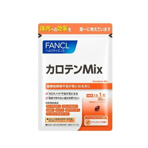 JAN 4908049180522 ファンケル カロテンMix 30粒 株式会社ファンケル ダイエット・健康 画像