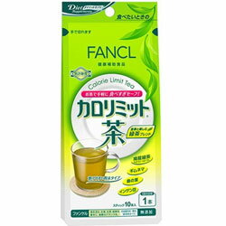 JAN 4908049244989 ファンケル カロリミット茶 10本 株式会社ファンケル ダイエット・健康 画像