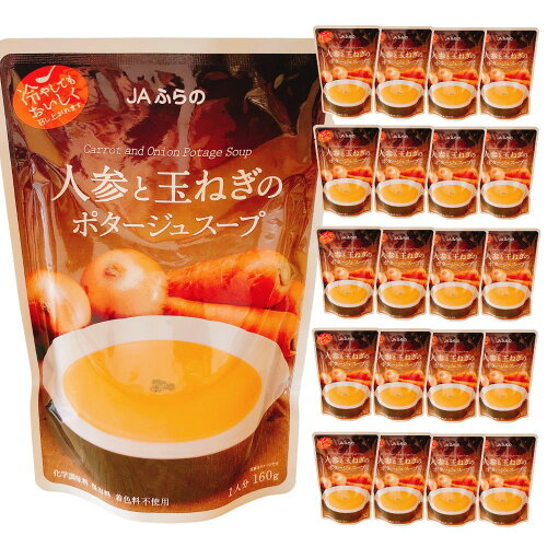 JAN 4908129004649 JAふらの 人参と玉ねぎのポタージュスープ(160g) ふらの農業協同組合 食品 画像