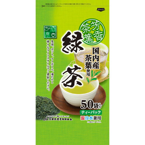 JAN 4908522000347 緑茶ティーパック(3g*50袋入) 京都茶農業協同組合 水・ソフトドリンク 画像