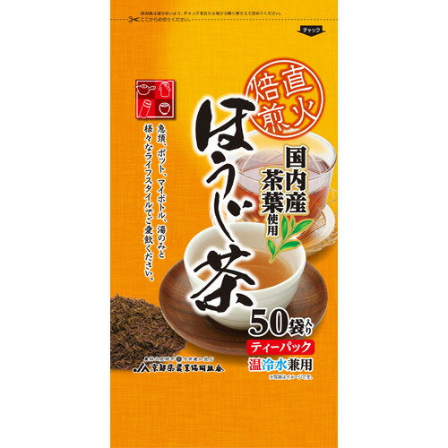JAN 4908522000354 ほうじ茶ティーパック(3g*50袋入) 京都茶農業協同組合 水・ソフトドリンク 画像