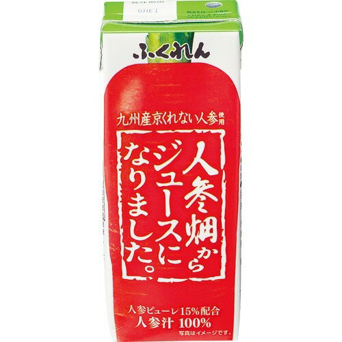 JAN 4908809171005 ふくれん 人参畑からジュースになりました。(200ml*24本入) 株式会社ふくれん 水・ソフトドリンク 画像