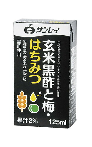 JAN 4908819240159 サンレイ 玄米黒酢と梅はちみつ 紙 125ml 株式会社ジェイエイビバレッジ佐賀 水・ソフトドリンク 画像