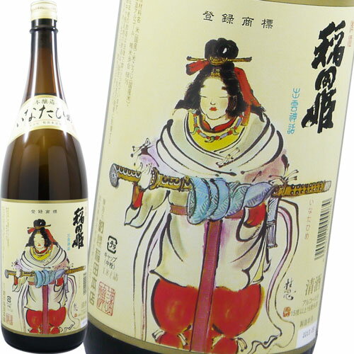 JAN 4909011000084 稲田 本醸造稲田姫 1800ml 株式会社稲田本店 日本酒・焼酎 画像