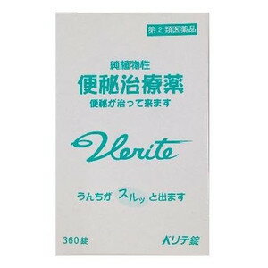 JAN 4909062001153 第2類医薬品ベリテ錠 360錠 株式会社渡邊薬品 医薬品・コンタクト・介護 画像