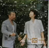 JAN 4909346709010 女人，四十。（SUMMER　SNOW）/ＣＤ/KKCP-78 株式会社キングインターナショナル CD・DVD 画像